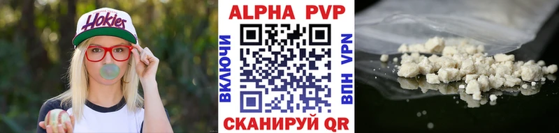 A-PVP VHQ  Купить где  Кяхта 