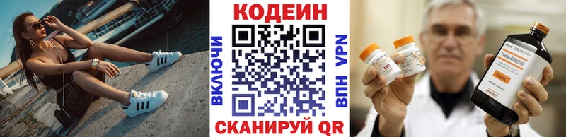 Купить  Кяхта  Кодеиновый сироп Lean Purple Drank 