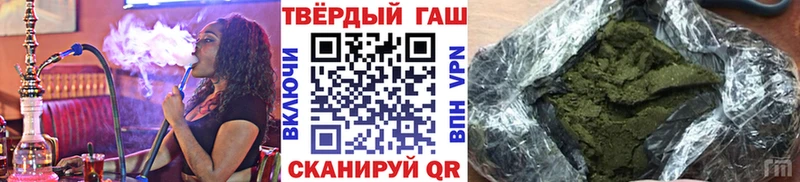ГАШИШ hashish  Купить где  Кяхта 