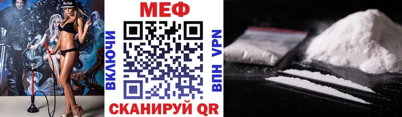 МЕФ кристаллы  Купить закладки  Кяхта 