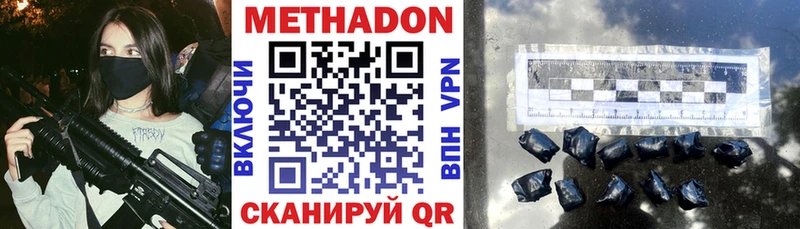 Купить где  Кяхта  Метадон мёд 